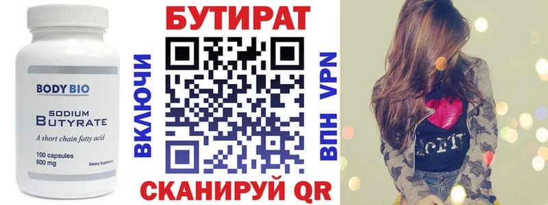 Купить закладки  Калачинск  БУТИРАТ Butirat 