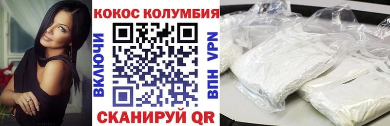 Купить где Калачинск Cocaine VHQ