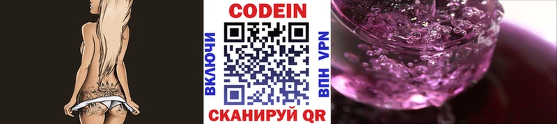 Кодеиновый сироп Lean Purple Drank  Купить закладки  Калачинск 