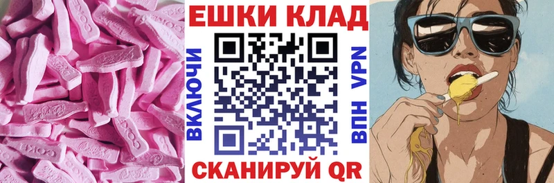 Купить  Калачинск  ЭКСТАЗИ ешки 