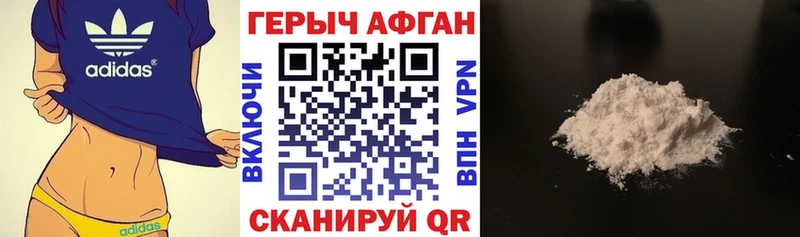Героин белый  Купить закладки  Калачинск 