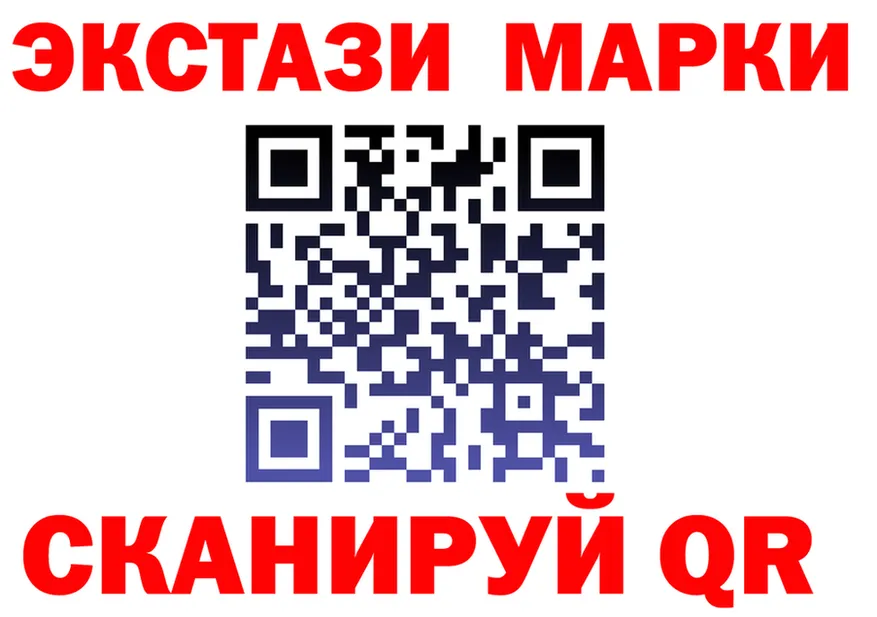 Марки 25I-NBOMe 1,8мг ТОР это omg Калачинск