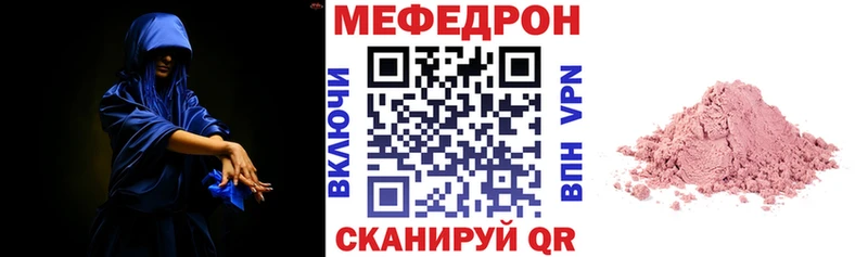 МЯУ-МЯУ mephedrone Купить Калачинск